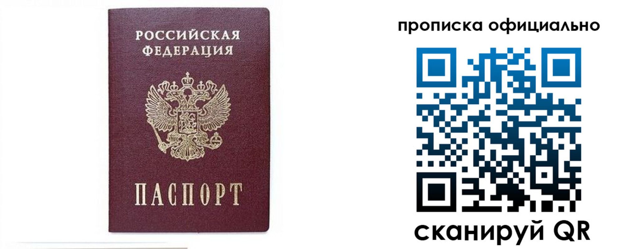 временная прописка в Оренбурге