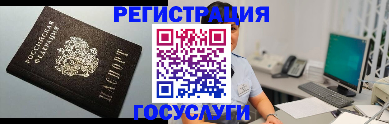 временная регистрация поиск в Оренбурге