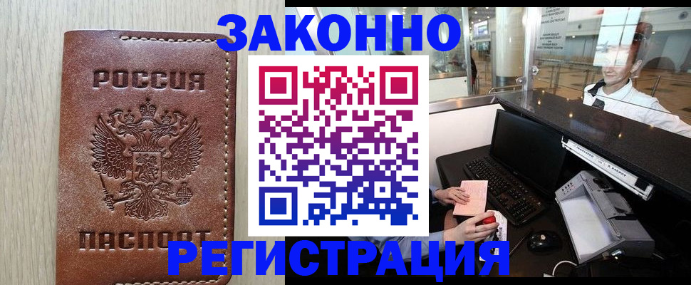 регистрация для школы в Оренбурге